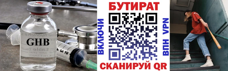 Купить закладки  Михайловск  Бутират BDO 