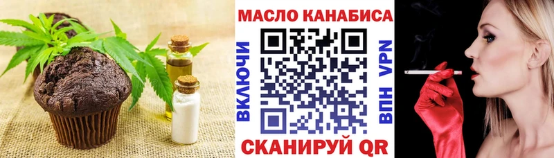 Еда ТГК конопля  Купить где  Михайловск 