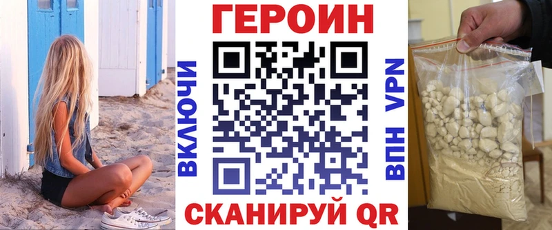 Героин белый  Купить где  Михайловск 