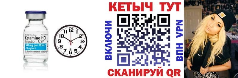 Купить где  Михайловск  КЕТАМИН ketamine 