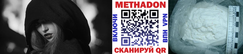 МЕТАДОН VHQ Купить Михайловск
