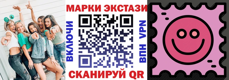Наркотические марки 1500мкг  Купить где  Михайловск 