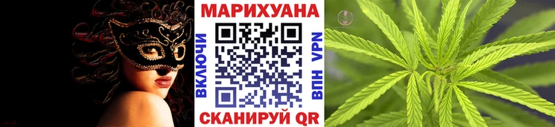 МАРИХУАНА White Widow  Купить где  Михайловск 
